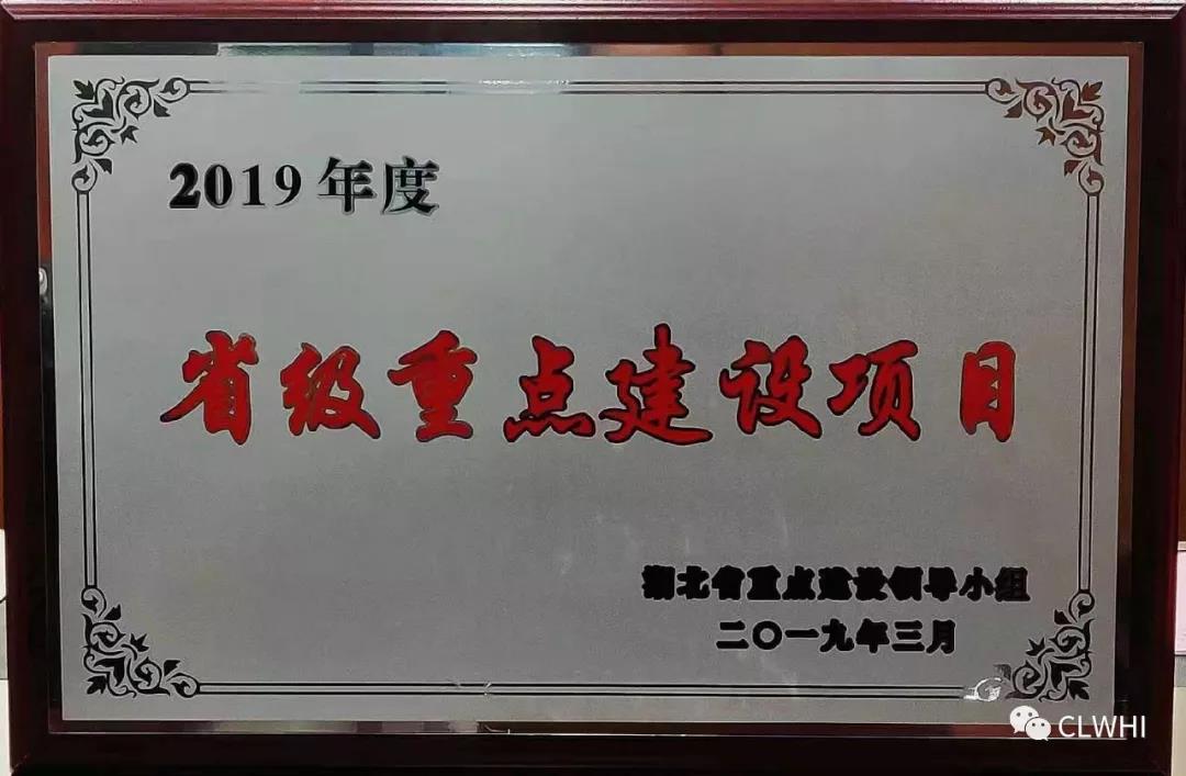 再傳喜訊：繼榮獲市級(jí)重大項(xiàng)目稱號(hào)后，程力專用產(chǎn)業(yè)園被認(rèn)定為省級(jí)重點(diǎn)建設(shè)項(xiàng)目