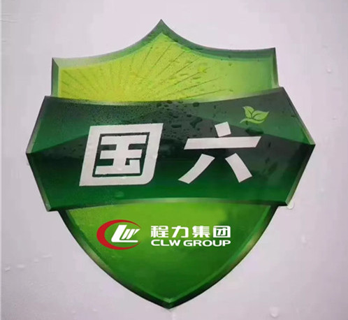 本期頭條：以國六切換為戰(zhàn)略抓手，程力繼續(xù)領(lǐng)跑全國專用車市場(chǎng)----國內(nèi)兩大商用車主機(jī)供應(yīng)商聯(lián)袂助推程力汽車領(lǐng)先國六專汽制造行業(yè)