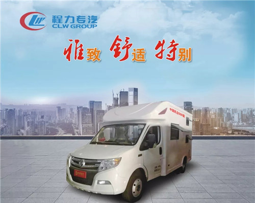 名車(chē)優(yōu)選：東風(fēng)浩蕩，程力威揚(yáng)----程力專(zhuān)汽攜手東風(fēng)御風(fēng)打造全新御風(fēng)最高性?xún)r(jià)比后雙胎自動(dòng)檔C型房車(chē)