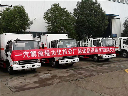 一汽解放程力化機(jī)分廠?；穾竭\(yùn)輸車圓滿交付圖片展示