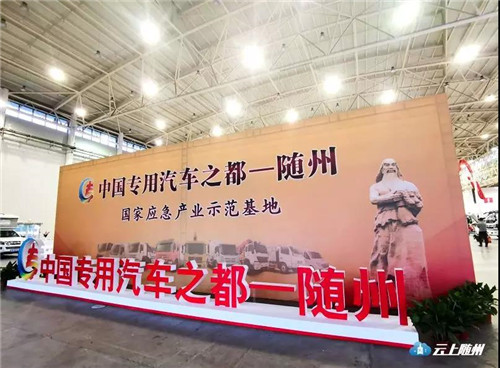 行業(yè)資訊：程力汽車集團(tuán)科技創(chuàng)新產(chǎn)品亮相武漢國際商用車展覽會受追捧，郭永紅市長帶隊(duì)赴展區(qū)參觀視察為程力網(wǎng)紅專用車點(diǎn)贊