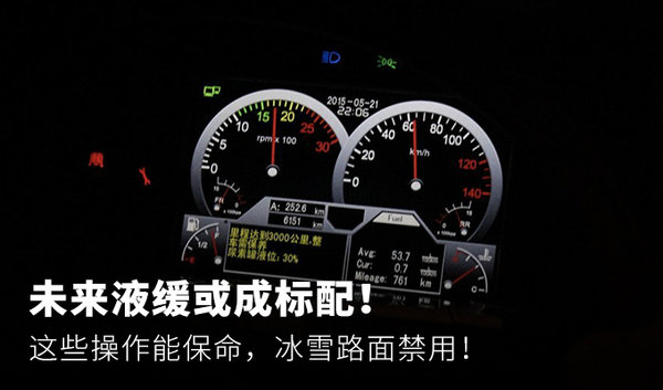 未來液力緩速器或成標(biāo)配！ 這些操作你知道嗎