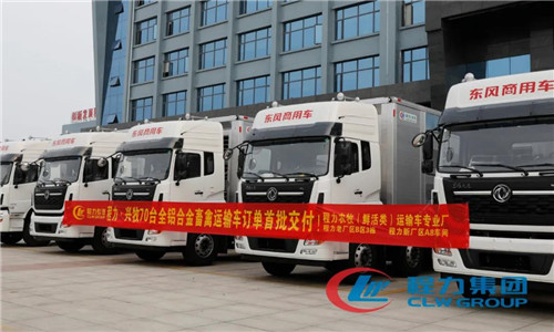 圖說新車：創(chuàng)新產(chǎn)品競爭力，程力全鋁合金智能幼禽運輸車助力中國養(yǎng)殖業(yè)高質(zhì)量發(fā)展