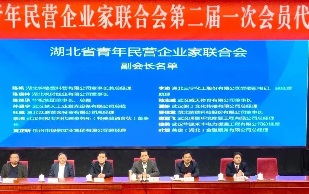 深度報道：湖北省政協(xié)委員、省工商聯(lián)副會長程力集團(tuán)總經(jīng)理程阿羅當(dāng)選省青企聯(lián)會長
