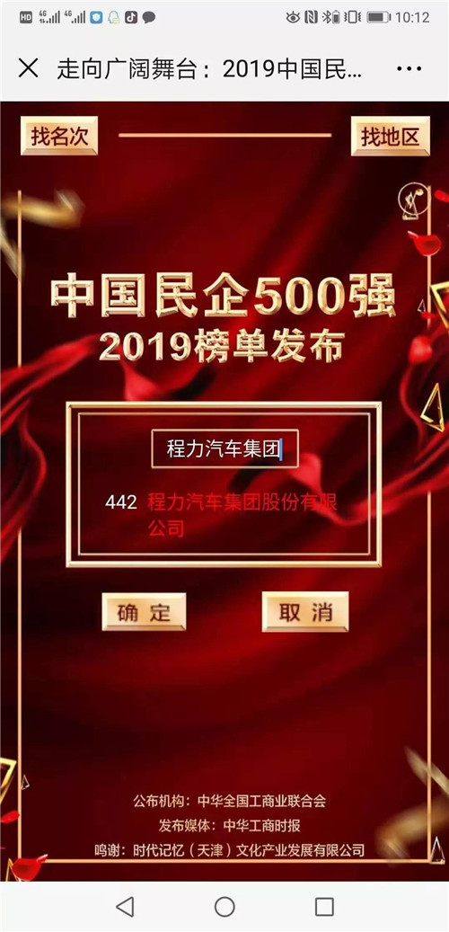 全國工商聯(lián)副主席黃榮說，與去年相比，民營企業(yè)500強榜單發(fā)生較大變化，有85家企業(yè)新進入榜單。民營企業(yè)500強入圍門檻達185.86億元；民營企業(yè)制造業(yè)500強入圍門檻達85.63億元；民營企業(yè)服務(wù)業(yè)100強入圍門檻達241.13億元。共有20家民營企業(yè)500強入圍世界500強，比上年增加3家。