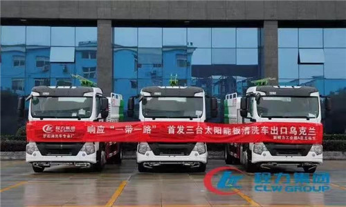 程力太陽能清洗車代表中國專用汽車高端制造業(yè)，首批量產(chǎn)樣板車型發(fā)往陸上“一代一路”沿線國家烏克蘭。
