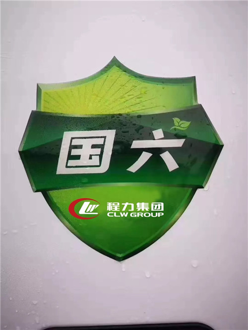 本期頭條：以國六切換為戰(zhàn)略抓手，程力繼續(xù)領(lǐng)跑全國專用車市場----國內(nèi)兩大商用車主機供應(yīng)商聯(lián)袂助推程力汽車領(lǐng)先國六專汽制造行業(yè)