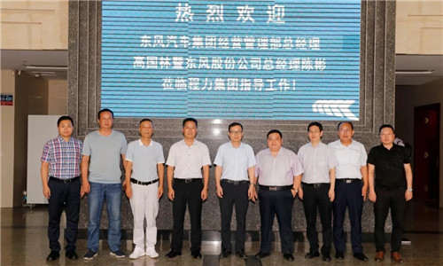  會議結(jié)束后，雙方高層領(lǐng)導(dǎo)及部門負(fù)責(zé)人集體合影紀(jì)念。 同期，九月六日上午，程力汽車集團總經(jīng)理程阿羅帶領(lǐng)公司高層及部門負(fù)責(zé)人的高級別商務(wù)團隊，赴福田汽車集團參加業(yè)務(wù)對接溝通洽談會，積極著手國六商用車底盤配套專汽市場的戰(zhàn)略性布局。