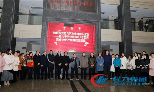 程力頭條：2019年程力汽車集團(tuán)核心企業(yè)程力專汽銷售額突破60億大關(guān)，年增長率20%實(shí)現(xiàn)逆勢上揚(yáng)為四五發(fā)展規(guī)劃開局奠定良好基礎(chǔ)