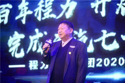 為完成年度目標(biāo)任務(wù)，程力集團(tuán)將轉(zhuǎn)變管理職能，公司高層由管理型團(tuán)隊(duì)轉(zhuǎn)變?yōu)榉?wù)型團(tuán)隊(duì)，董事長、總經(jīng)理帶領(lǐng)高層管理服務(wù)團(tuán)隊(duì)已向大會莊嚴(yán)宣誓。以“三個(gè)堅(jiān)持”為指導(dǎo)思想，實(shí)施新3×3發(fā)展戰(zhàn)略（程力老廠、程力新廠、武漢重工三個(gè)園區(qū)×直屬廠、專業(yè)廠、集團(tuán)成員廠），忠誠程力，履行職責(zé)，全心全意為生產(chǎn)一線、銷售一線服務(wù)，共同推動企業(yè)發(fā)展。
