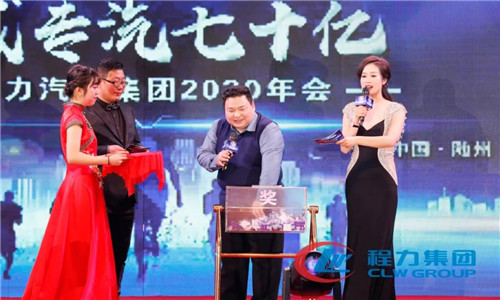 時(shí)代賦予我們的使命光榮而神圣，人民寄予我們的期望殷切而厚重。新的一年，我們要堅(jiān)定百年程力、千億產(chǎn)值目標(biāo)自信，堅(jiān)守發(fā)展初心使命，努力完成75億元年度目標(biāo)任務(wù)，譜寫程力“四五”規(guī)劃發(fā)展新篇章。 　　在工作總結(jié)及新年工作部署結(jié)束時(shí)，總經(jīng)理程阿羅代表程力集團(tuán)祝福大家新春快樂、身體健康、工作順利、萬事如意！