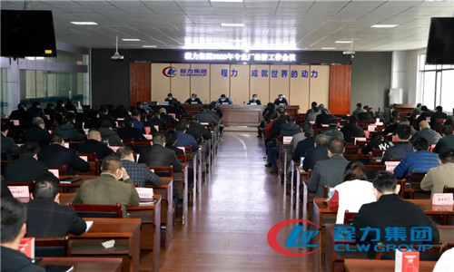 本報(bào)訊（特約通宣員邵斌報(bào)道）4月3日，程力汽車集團(tuán)召開(kāi)了年度生產(chǎn)經(jīng)濟(jì)工作會(huì)議，會(huì)議圍繞集團(tuán)公司為確保在完成60億產(chǎn)值任務(wù)的基礎(chǔ)上， 努力完成70億產(chǎn)值的計(jì)劃奮斗目標(biāo)，打好四五規(guī)劃開(kāi)局之戰(zhàn)，克服疫情給生產(chǎn)帶來(lái)的不利因素，化危為機(jī)搶占先手，進(jìn)行了詳細(xì)的統(tǒng)籌部署和安排。