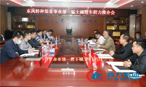  東風(fēng)越野車公司市場(chǎng)部部長(zhǎng)姜俊、營(yíng)銷首席徐卓虎、商品企劃主任嚴(yán)浩，以及大區(qū)銷售經(jīng)理李程成、宋成威，營(yíng)運(yùn)主管李康健等負(fù)責(zé)人出席了本次推薦會(huì)。